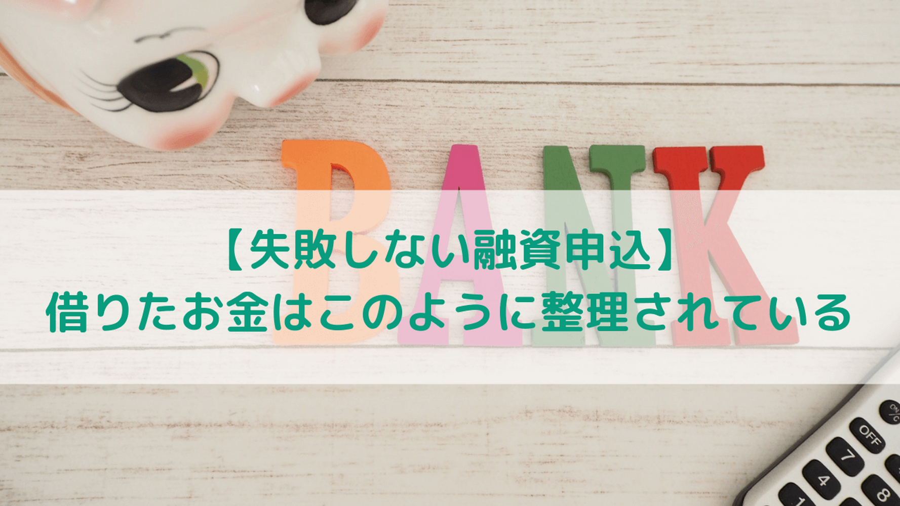 ブログ画像