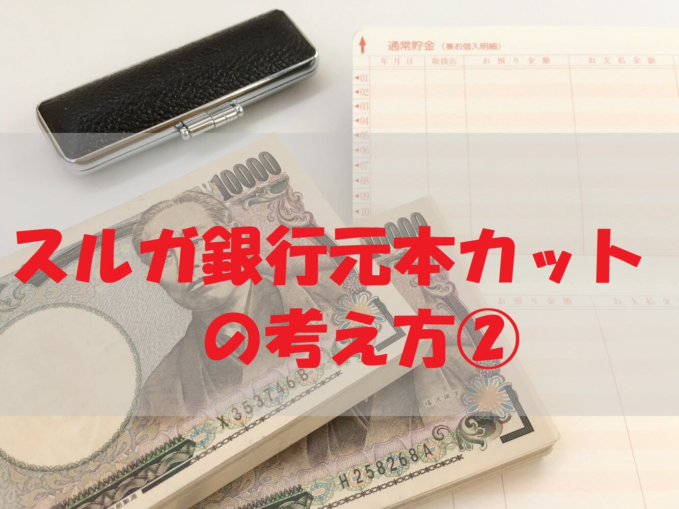 ブログ画像